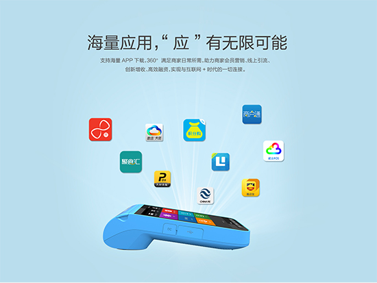 拉卡拉智能POS機-拉卡拉海量行業應用