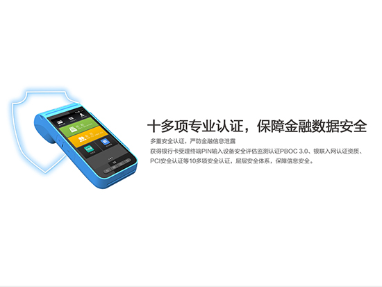 拉卡拉智能POS機-拉卡拉海量行業應用