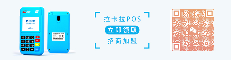 辦理POS機(jī)