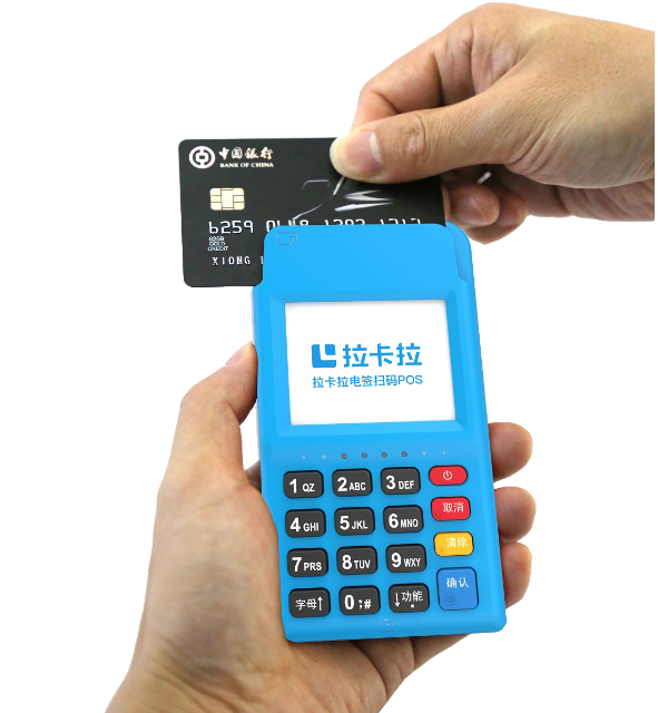 拉卡拉大pos機(jī)辦理條件及費(fèi)用（POS機(jī)辦理資料）