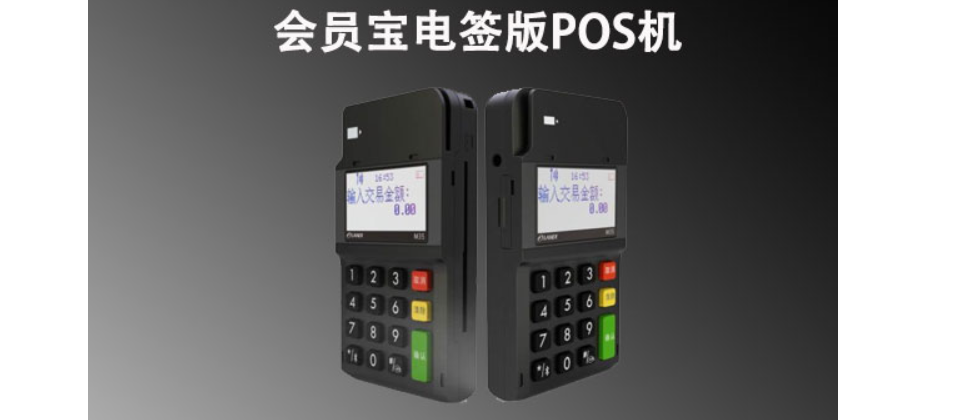 會員寶POS刷卡1萬元153元，POS機刷卡費率很高嗎？
