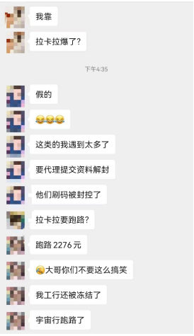 拉卡拉卷錢跑路是謠傳