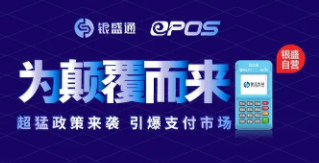 銀盛通收取99元流量費，只要有交易就加收