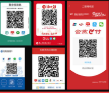二維碼收款