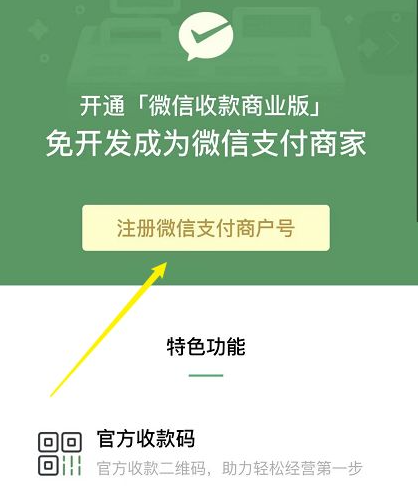 如何開通店內掃碼點餐，掃碼點餐開通具體步驟