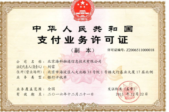 掌柜寶POS機好不好用，掌柜寶POS機介紹