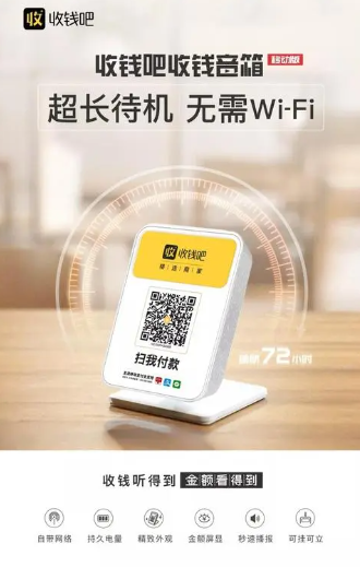 收錢吧音箱是不是要交99元，收錢吧音箱有哪些特點