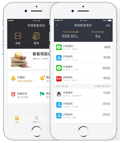 收錢吧申請(qǐng)有哪些條件，如何開通收錢吧