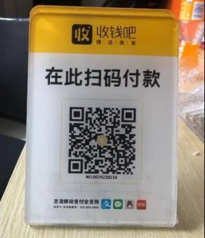 收錢吧二維碼