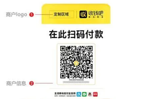 哪里可以辦理收錢吧二維碼，收錢吧二維碼辦理方法
