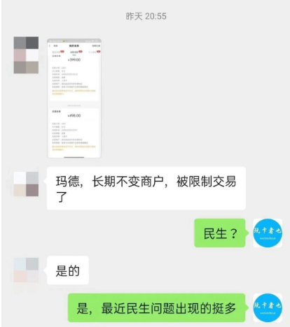 信用卡為什么會出現存在同一商戶集中交易