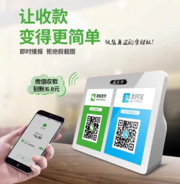 為什么收款播報(bào)器總是斷開連接以及解決方法