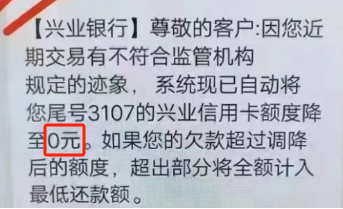 同一商戶多次交易信用卡被降至0元，如何合理使用信用卡