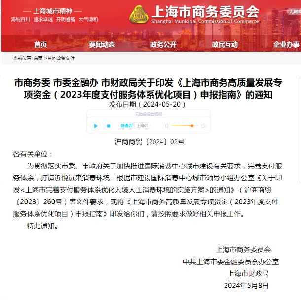 激活一臺POS機最高補貼800元，外卡POS機設備