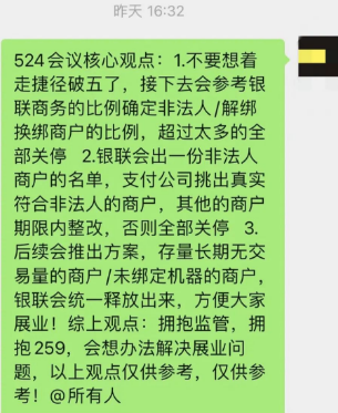 重磅！兩家支付公司被暫停新增用戶