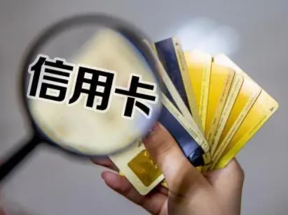 信用卡秒刷秒還