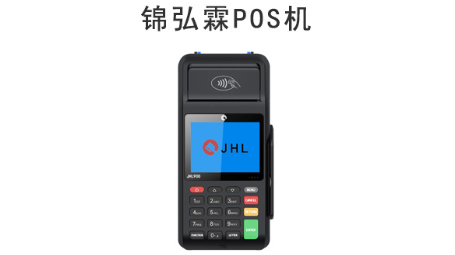 錦弘霖POS機是不是一清機，錦弘霖POS機優勢和費率