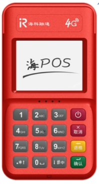 海POS機是哪個公司的，海POS機的優勢和費率