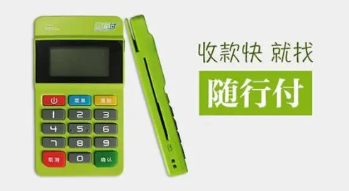 隨行付大POS機的價格是多少，隨行付大POS機功能和優勢