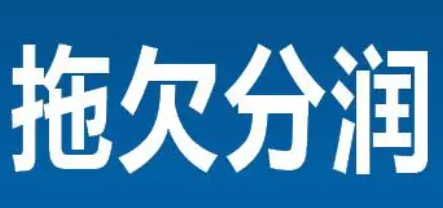 POS機代理商被收割