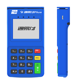 通易付POS機費率和優(yōu)勢