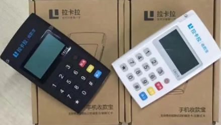 拉卡拉收款寶