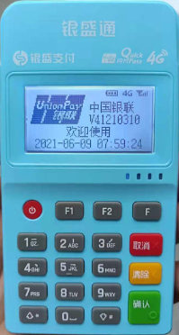 銀盛支付POS機注銷