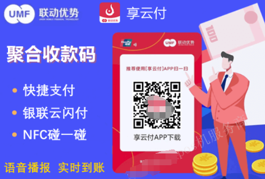 享云付費率是多少，享云付費率具體明細