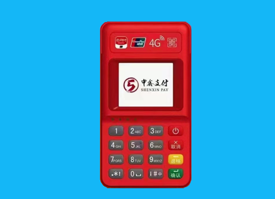 申鑫支付電簽POS機辦理渠道（申鑫支付電簽POS機辦理流程）