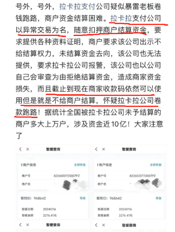 網(wǎng)傳拉卡拉卷錢跑路是真的嗎？